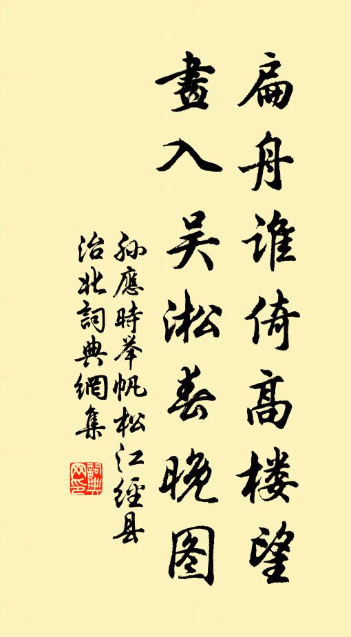 正月今欲半，陸渾花未開 詩詞名句