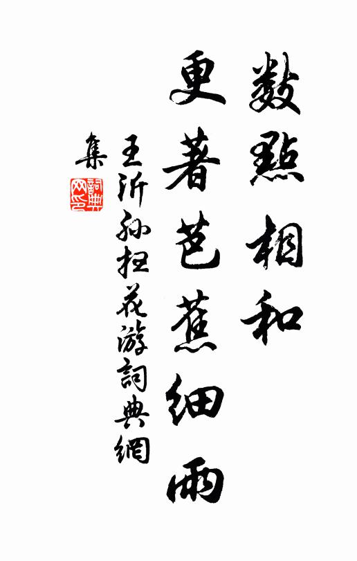 雲雷縈帶古文章，子子孫孫永奉常 詩詞名句