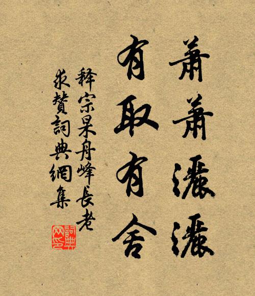 纖腰嫋嫋戎衣窄，學射山前看打圍 詩詞名句