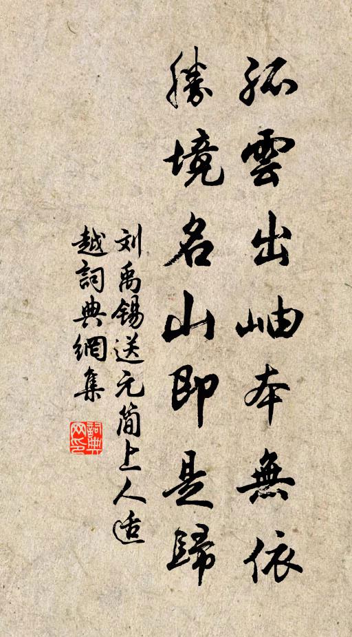 摛藻可以麗春華，學書亦足森銀鉤 詩詞名句