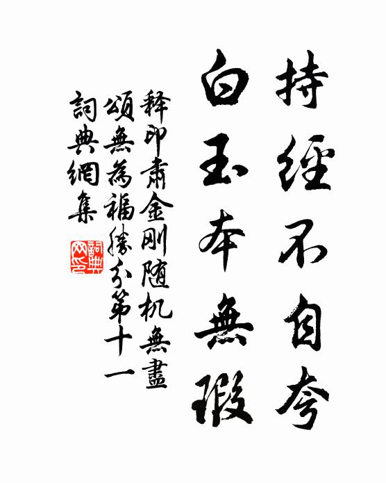 瓦雀半鵮書案膩，河豚欲上玉刀肥 詩詞名句