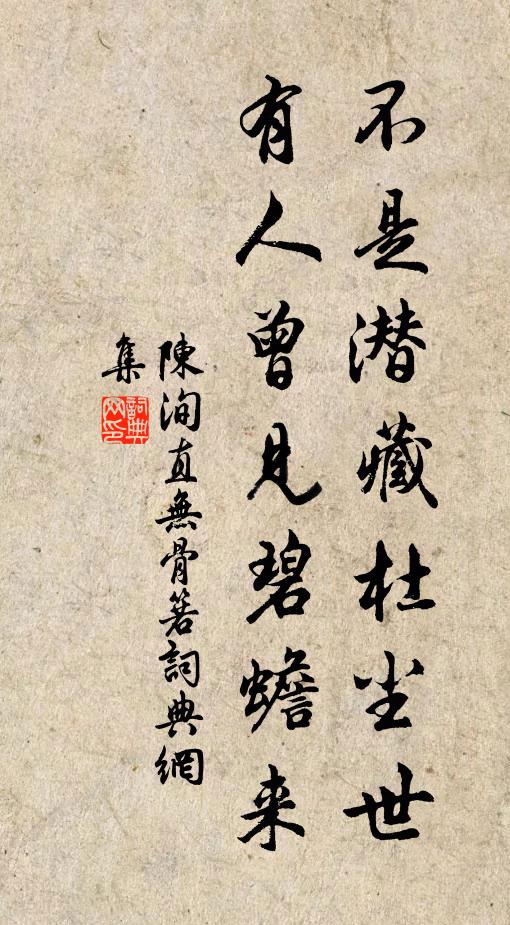 漢家火德終燒賊，池上蛟龍竟得雲 詩詞名句