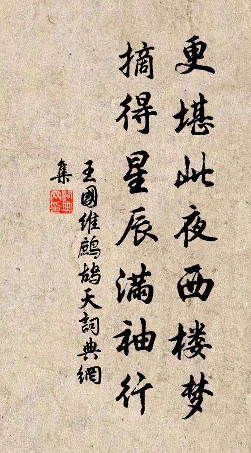 當日臥龍商略處，秦淮王氣真何許 詩詞名句