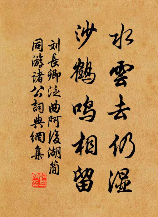 幽人眠日晏，花雨落春殘 詩詞名句