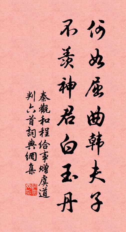 歸期肯留滯，漢主待淵雲 詩詞名句