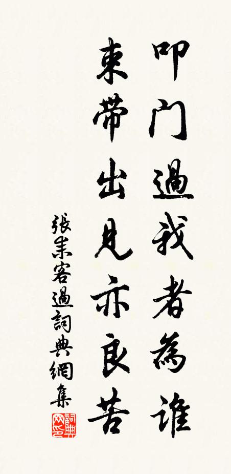 是處曰漱瓊，一字兼兩美 詩詞名句