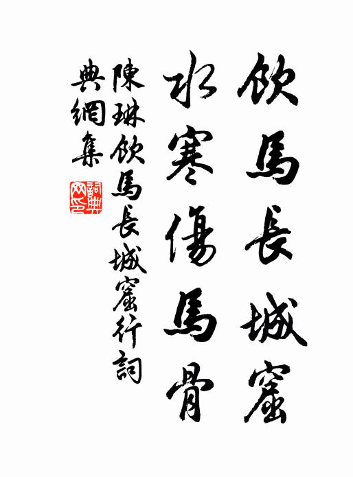 汝知誨盜誰，吾能為汝說 詩詞名句