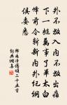 魯叟已長喟，矧敢求之今 詩詞名句