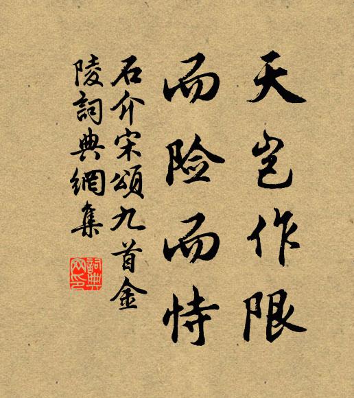 豈待搖落餘，始識千雲碧 詩詞名句