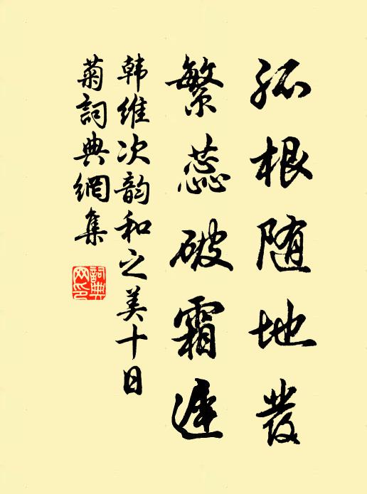 山峻路絕蹤，石林氣高浮 詩詞名句