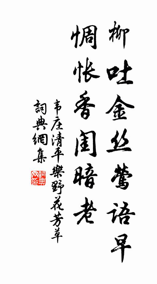 長歸應不憾，舊學盡成書 詩詞名句