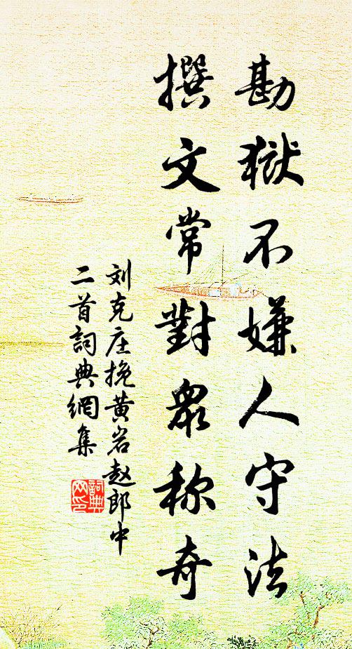 只嫌湫隘近城居，無著名山萬卷書 詩詞名句