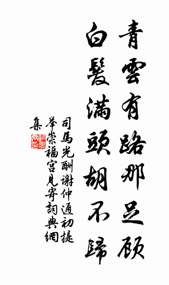 過客不勞詢甲子，惟書亥字與時人 詩詞名句