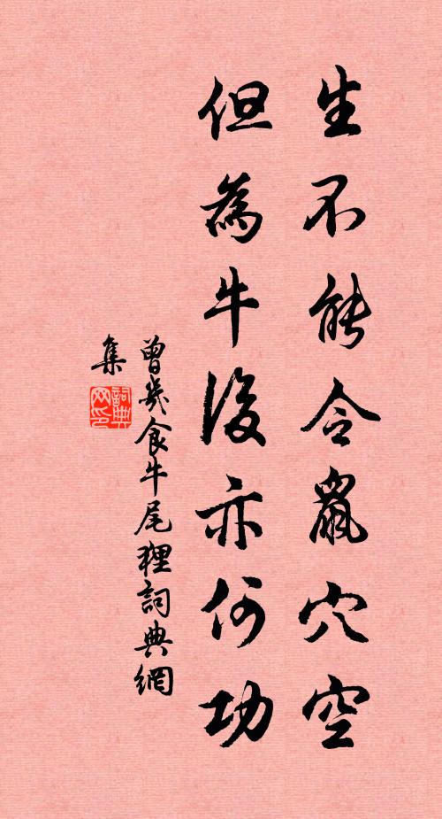 滿澗題字見，回頭更愴神 詩詞名句