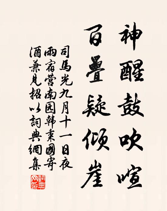 搖漾越江春，相將看白蘋 詩詞名句