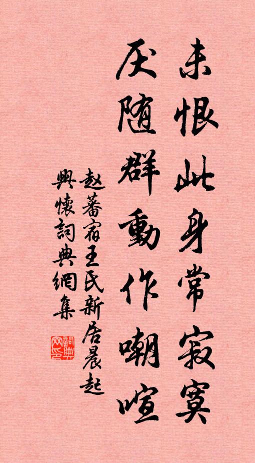 願公南轅還，四海霖雨作 詩詞名句