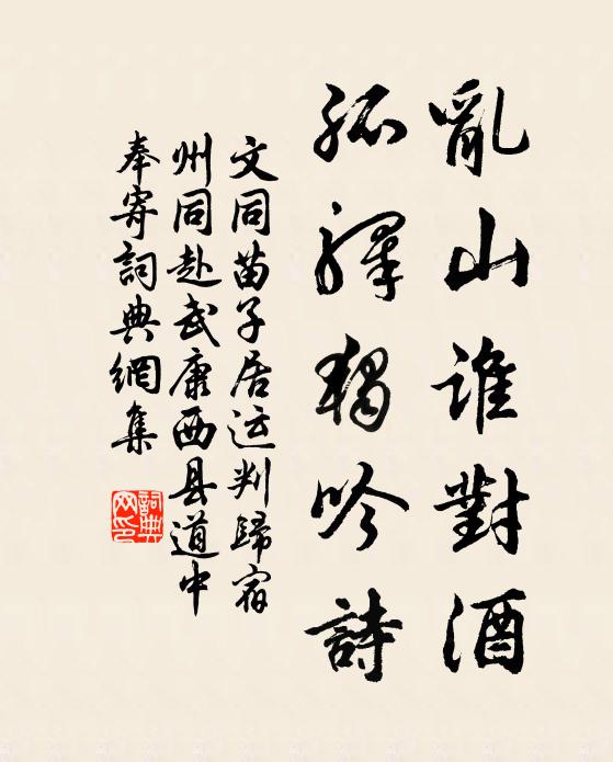 綠樹陰陰遽如許，黃鳥飛飛寂無語 詩詞名句