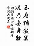 憑觴靜憶去年秋，桐落故溪頭。 詩詞名句