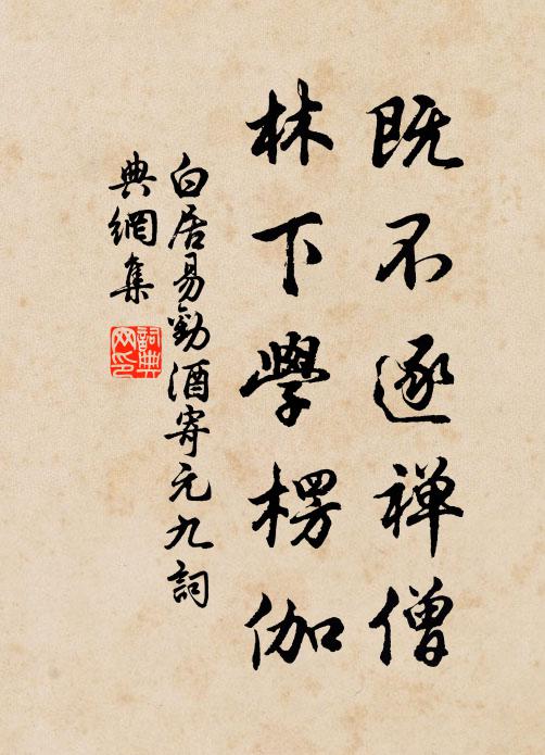 薜荔衣兮女蘿裾，餐瓊蕊兮被玉書 詩詞名句