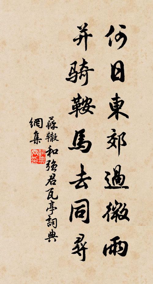 上書苦留君，言拙輒報已 詩詞名句