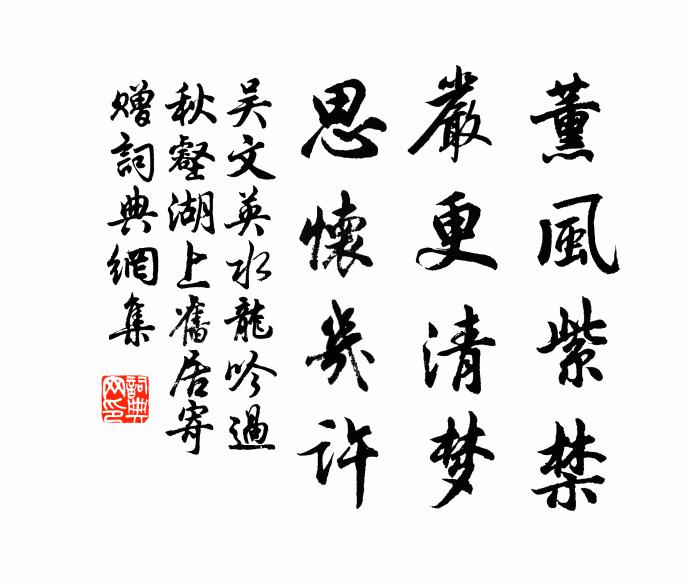 物雖美芹微，意重生芻比，苟為勢利心，千金何足貴 詩詞名句