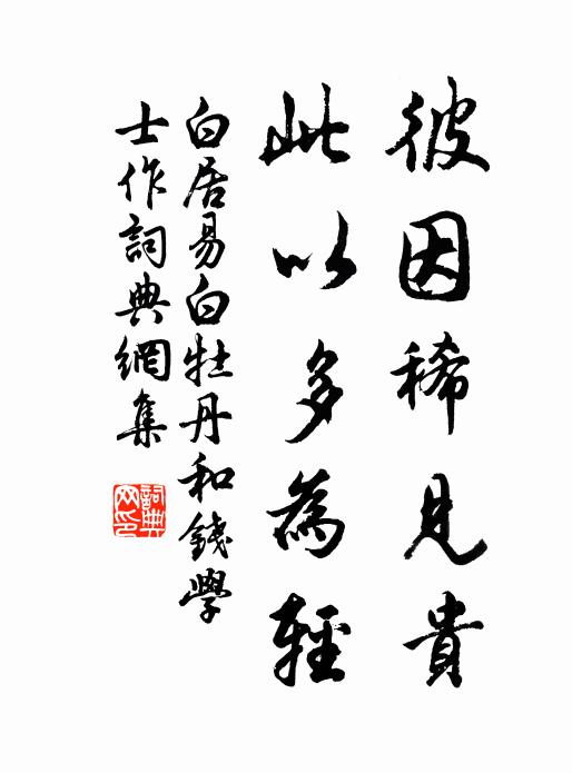 生兒古有孫征虜，嫁女今無王右軍 詩詞名句