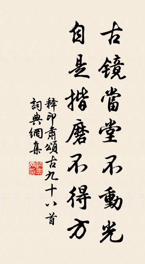 驅除旱魃無餘事，感召靈神在寸忱 詩詞名句