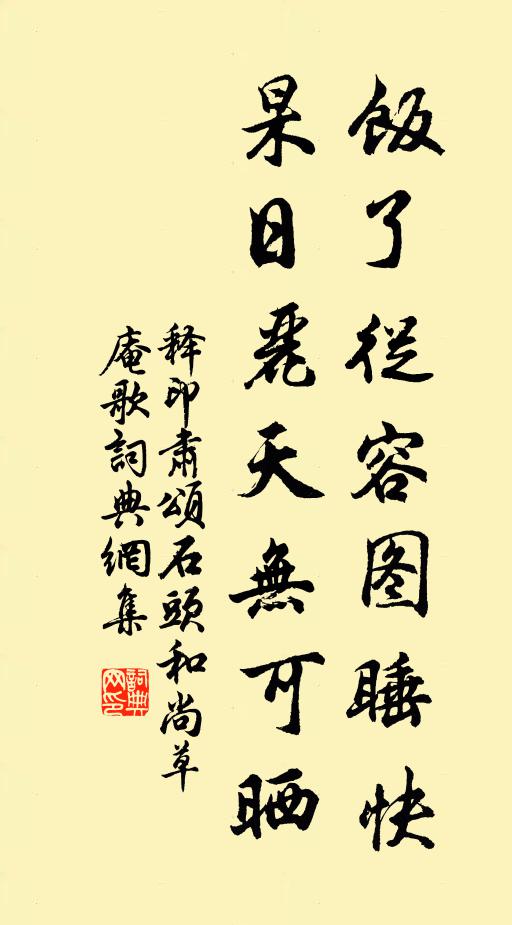 一官遲暮詎稱雄，行李圖書一篋中 詩詞名句