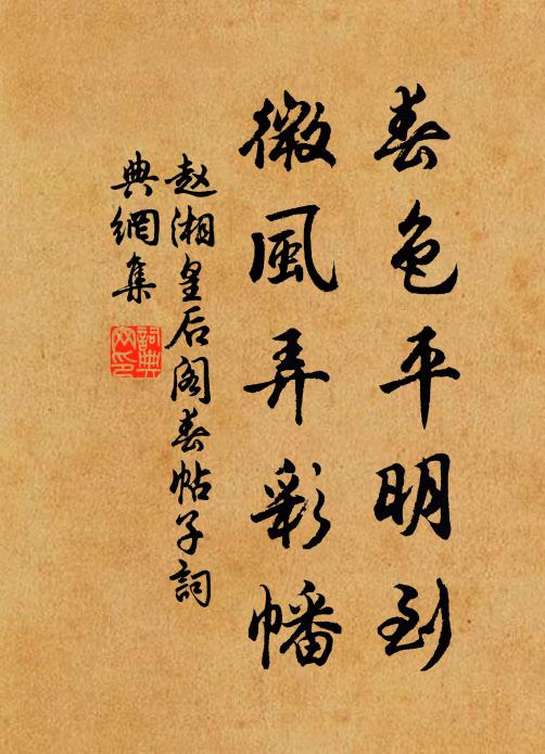 明日餘香知否 詩詞名句