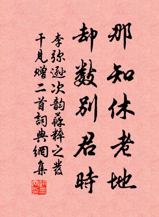 香茉莉，正清絕 詩詞名句