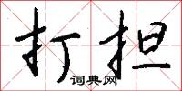 登幽州台歌的意思_登幽州台歌的解釋_國語詞典