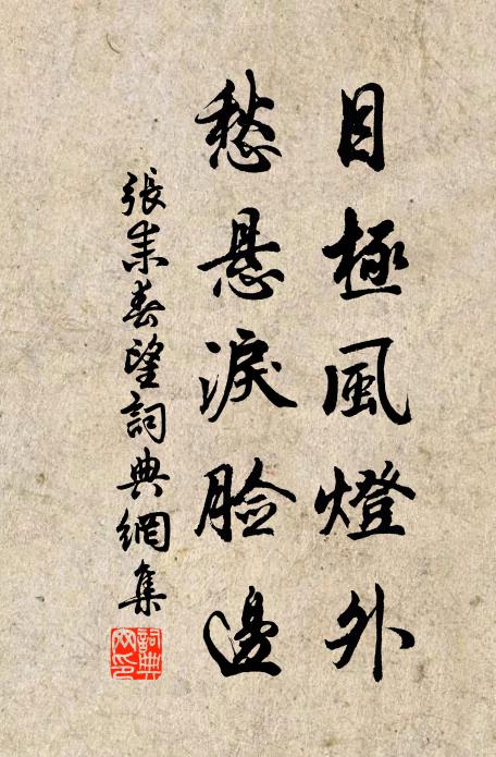 君能喜清游，登覽見殊景 詩詞名句