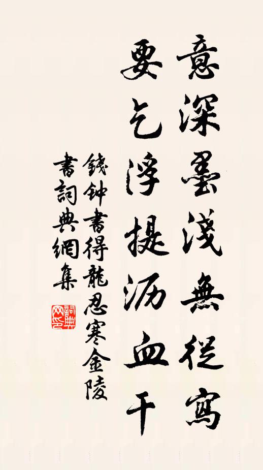 珊瑚鉤嫩冷生津 詩詞名句