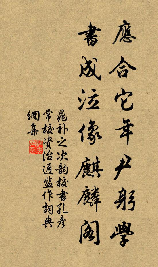 綠綺知音早，青燈對語遲 詩詞名句