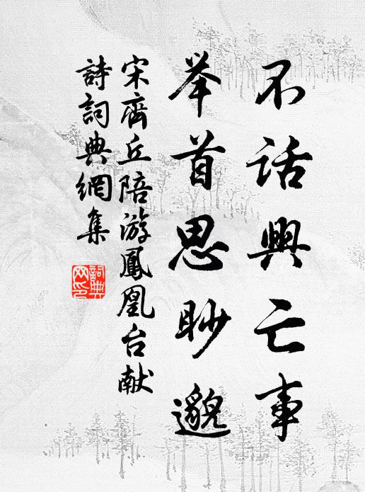 聖寺閒棲睡眼醒，此時何處最幽清 詩詞名句