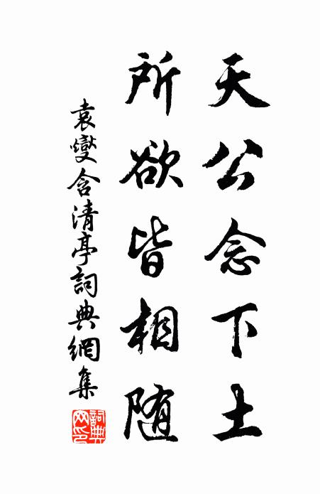 藜杖雲深披紫帽，井泉秋好試旃檀 詩詞名句