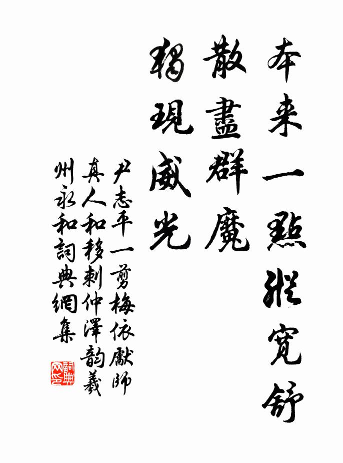 石上千年柏，材高用苦遲 詩詞名句