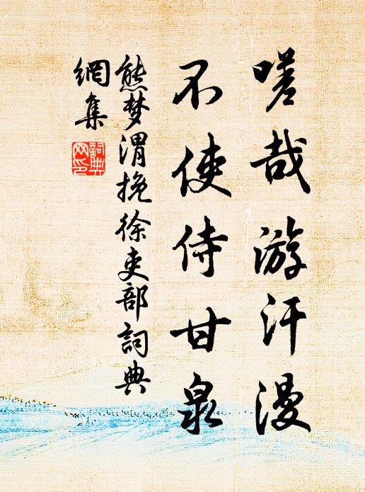 多病相如故倦遊，四年紆紱到三州 詩詞名句