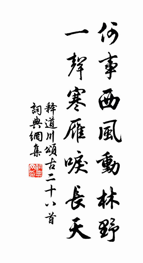 九原郝泚何由起，虛誤西蕃八尺金 詩詞名句