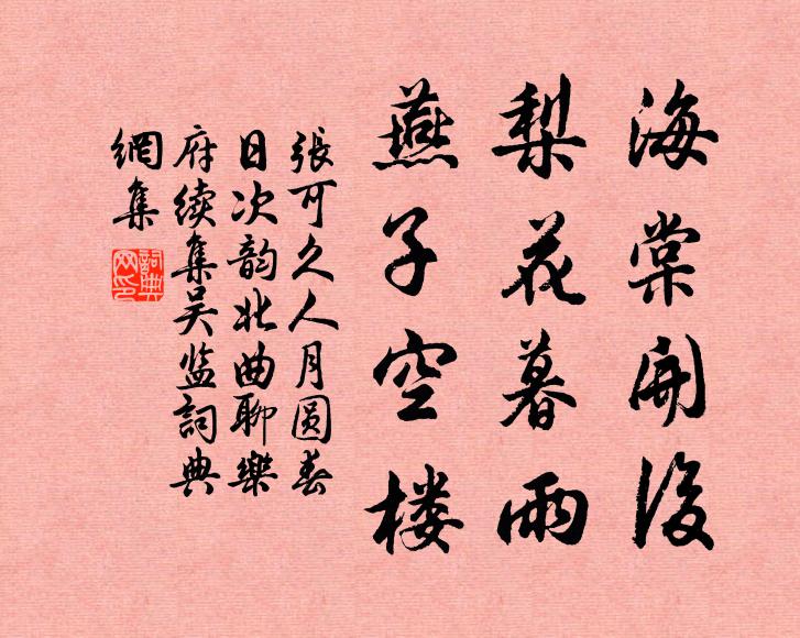 能詩秀骨應無朽，近冢閒花亦自香 詩詞名句