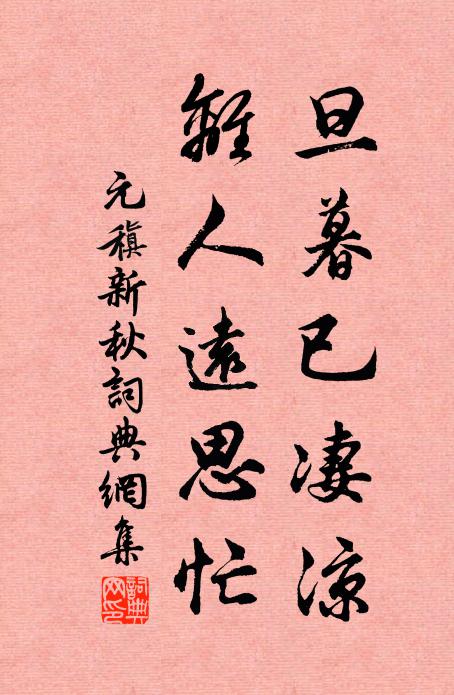 客至能相勉，愁來可獨禁 詩詞名句