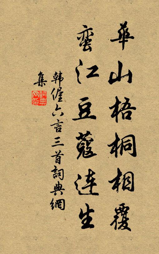 榮盛幾何流落久，遣人襟抱薄浮生 詩詞名句