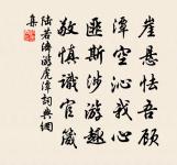 沙洲怨別鴻 詩詞名句