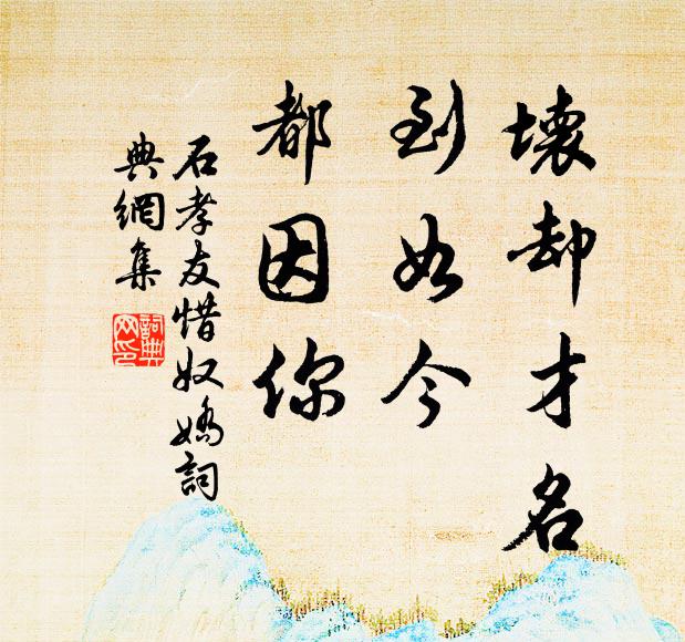 東風翦翦雨珊珊 詩詞名句