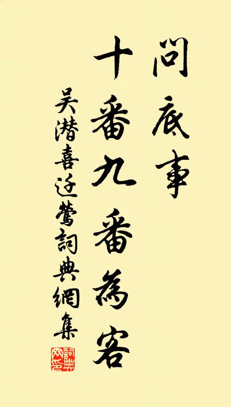 誕聖千年日，祈祥億劫尊 詩詞名句