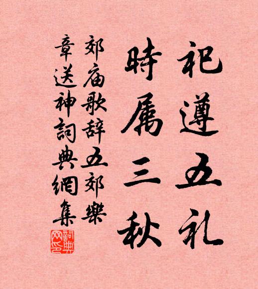 辭枝雪蕊將春去，滿鑷霜毛送老來 詩詞名句