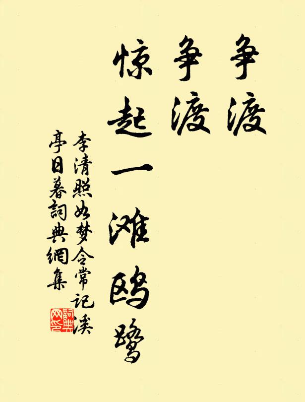 艱危人物難，忠烈鬼神重 詩詞名句