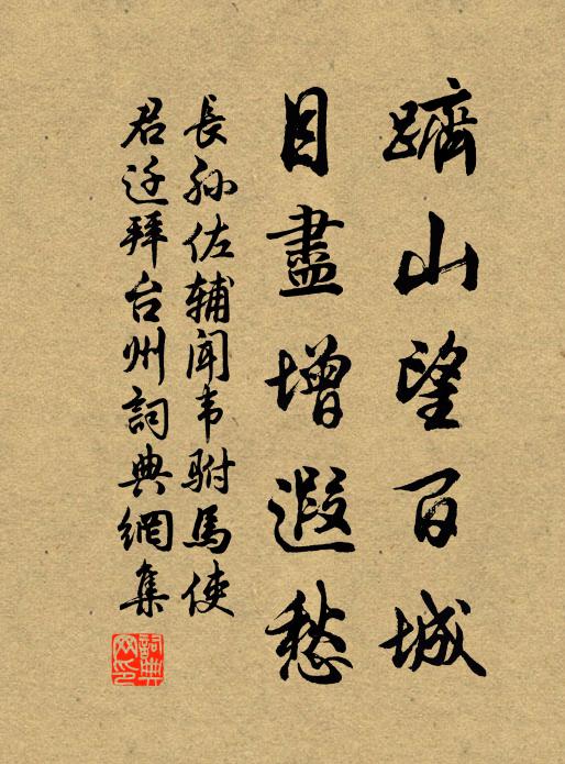 無酒難留客，借書方入城 詩詞名句