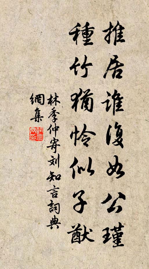 林季仲的名句_林季仲的詩詞名句_第13頁_詩詞名句