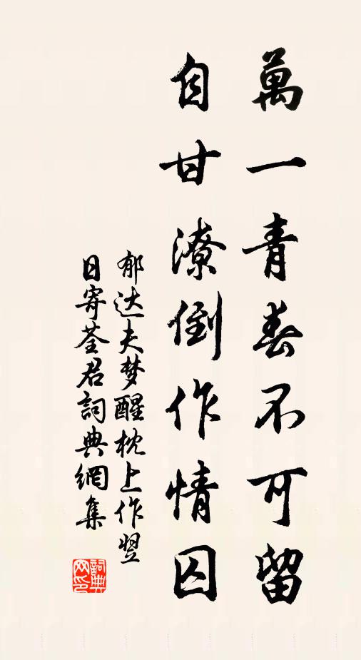 構築寧藉多，三間據香阜 詩詞名句